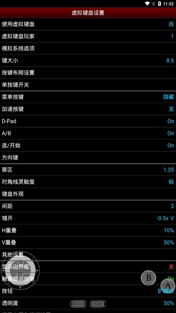 nesemu模拟器中文版