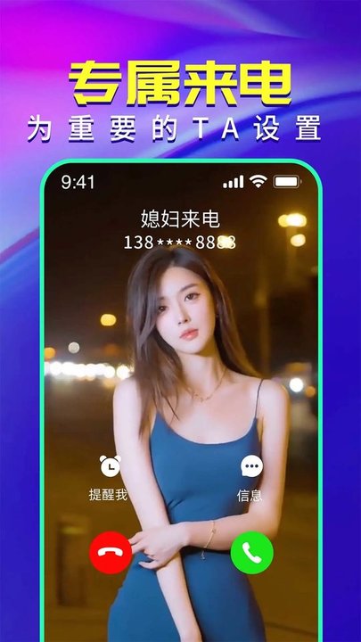 视频铃声来电秀软件 视频铃声来电秀app下载