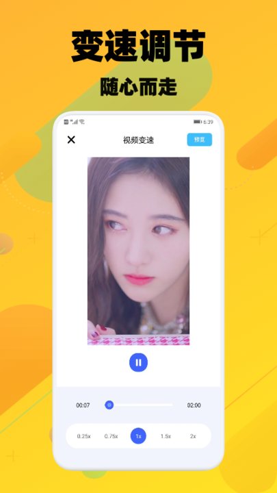 洛克视频剪辑