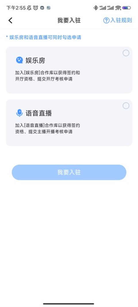 tt语音怎么赚钱 tt语音赚钱方式介绍
