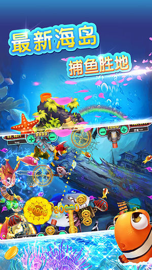 牛魔王捕鱼官方版