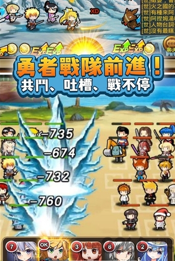 勇者大丈夫官方版