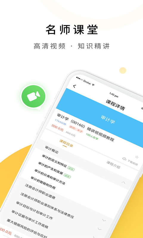 自考真题库软件官方版