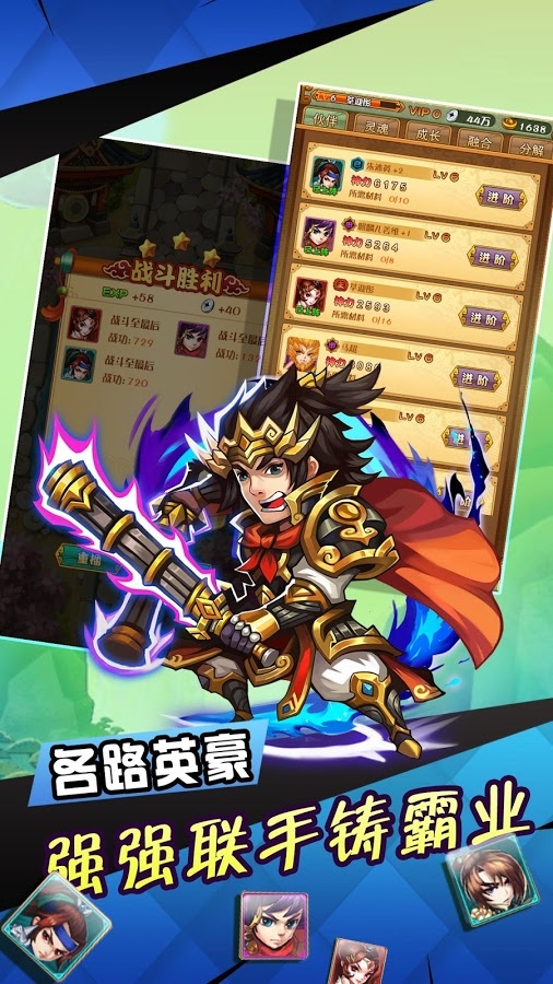 三国诸侯手游