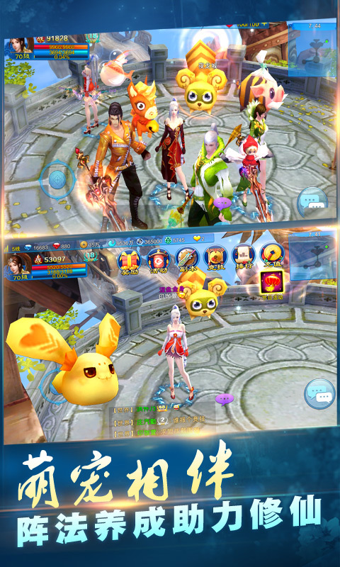 蓝港互动新苍穹之剑下载