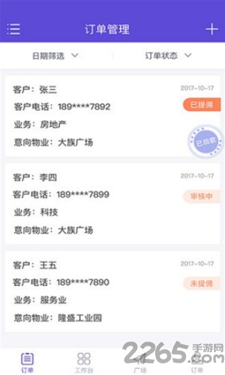 上必签官方版