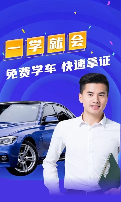 驾考模拟宝典app 驾考模拟宝典最新版下载