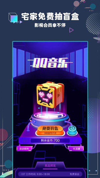 开盒得宝app 开盒得宝手机版