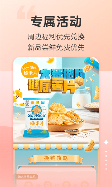 旺仔俱乐部 旺仔俱乐部手机版下载