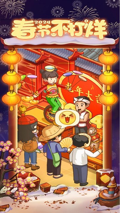 爸爸的面馆小游戏