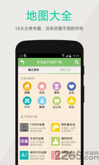 2025多玩我的世界盒子联机版