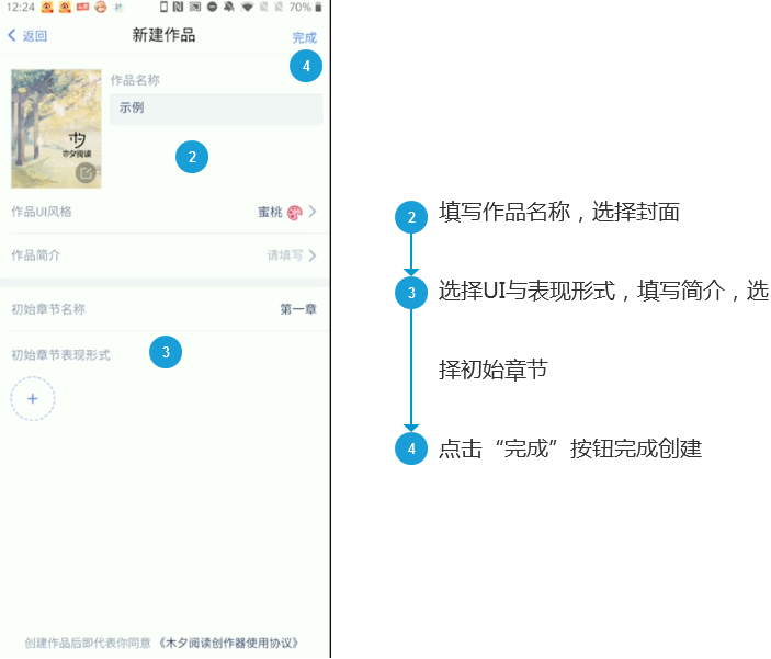 橙光制作教程