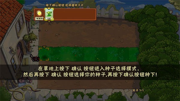 植物大战僵尸地狱升天版