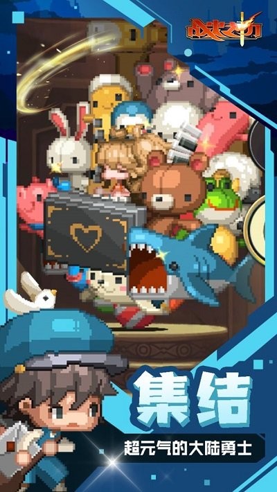 战火之初手机版 战火之初游戏下载