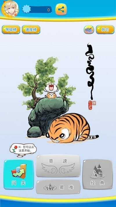 新三国华容道手机版