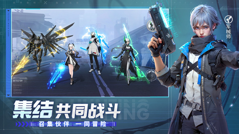 机甲黎明手游官方版
