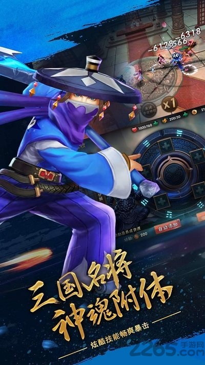 汉风乱舞三国手机版