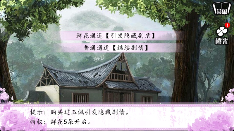 重生之医娇商城破解版