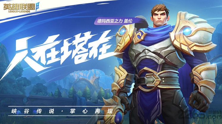 英雄联盟手游亚服