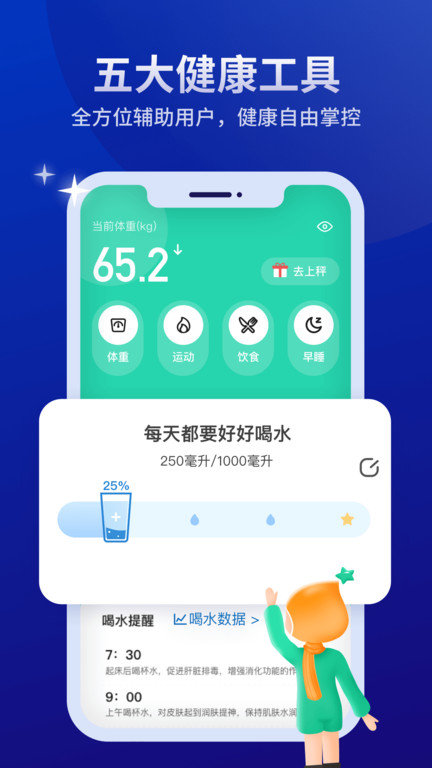 好享瘦官方版