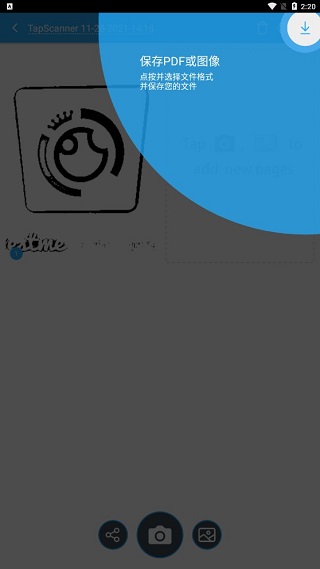 tapscannerapp使用教程 tapscanner软件使用教程
