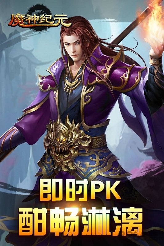 魔神纪元游戏fan版本 游戏fan魔神纪元手游下载