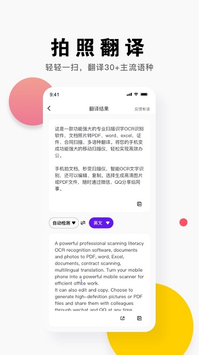 小马识图app 小马识图最新版下载