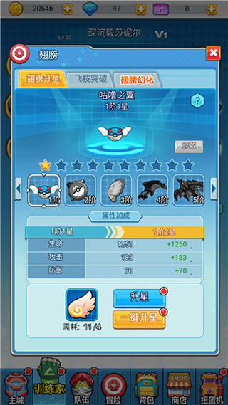 超级精灵球手游翅膀系统攻略 超级精灵球游戏翅膀系统攻略