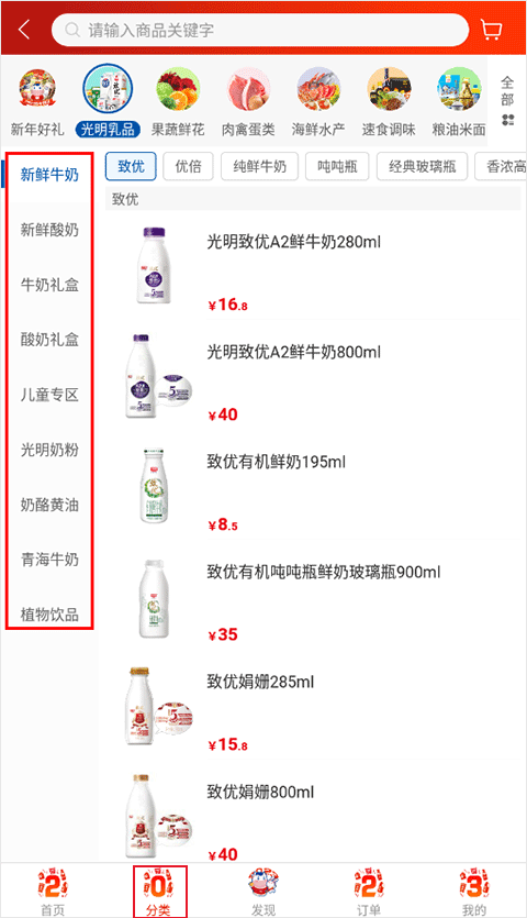 光明随心订订牛奶教程 光明随心订订牛奶方法