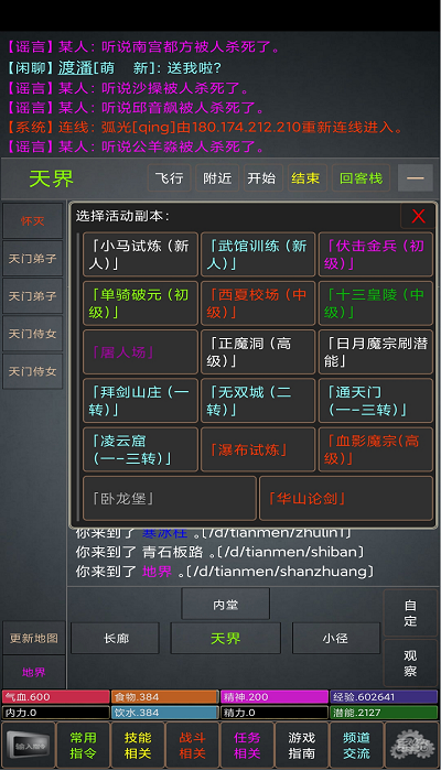 醉红尘手机版 醉红尘mud游戏下载