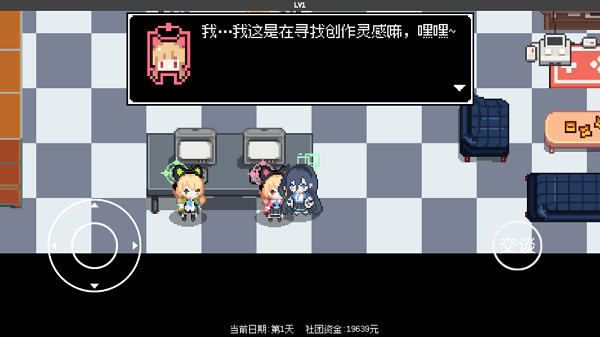 爱丽丝大冒险游戏