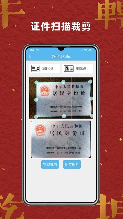 奇思扫描王app 奇思扫描王手机版下载