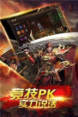 烈火雷霆王者之怒官方版