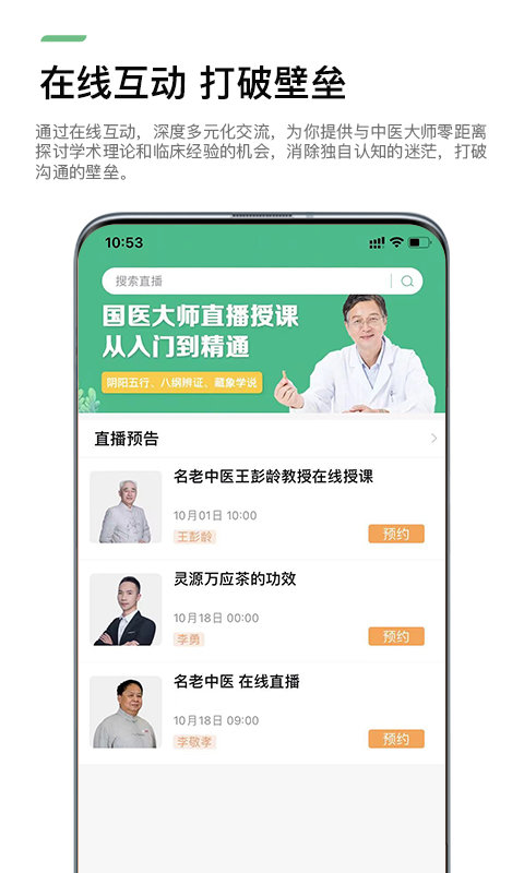 康驰益生最新版 康驰益生app下载
