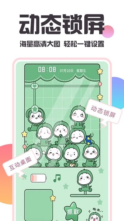 主题桌面美化软件