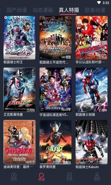 233动漫官方版