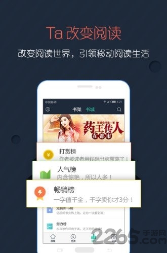 书林文学阅读器