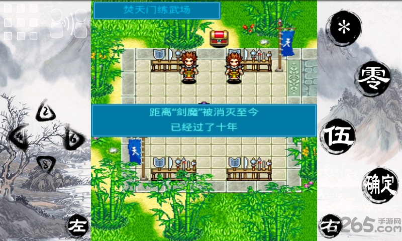 武神传说mud下载
