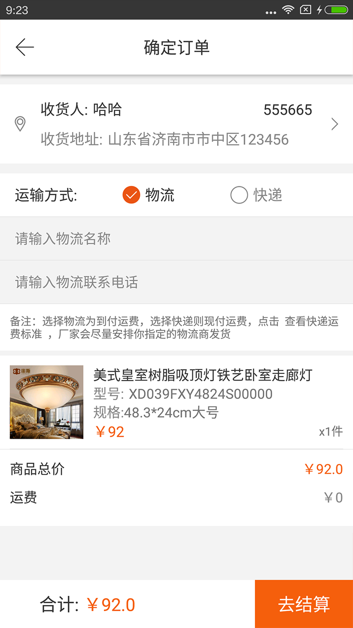 灯网经销商app(灯网服务商)