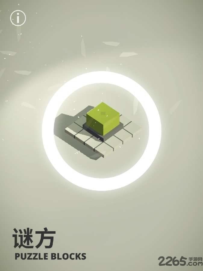 谜方游戏