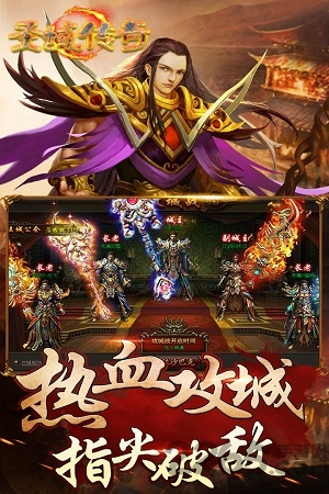 果盘圣域传奇手游英雄合击版