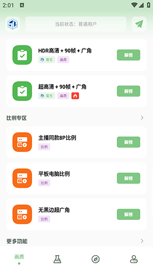 大白画质盒子最新版2025