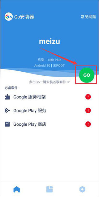 谷歌安装器app 谷歌安装器使用教程