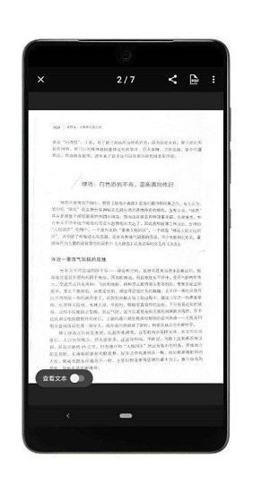 vflat安卓手机安装app vflat扫描仪官方下载