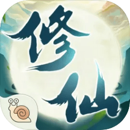 傲世修仙录游戏