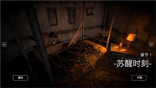 临终重生试练中文版
