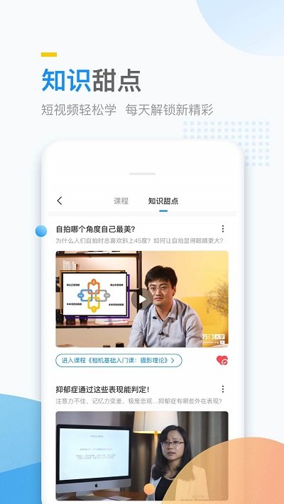 万门中学课app