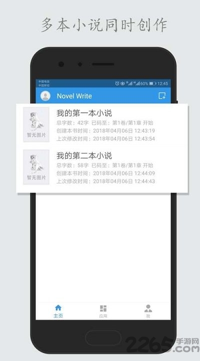 码字姬 码字姬app下载