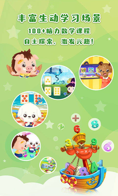 哆哆天才乐园app官方版