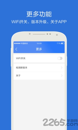 wifi信号增强专家手机版